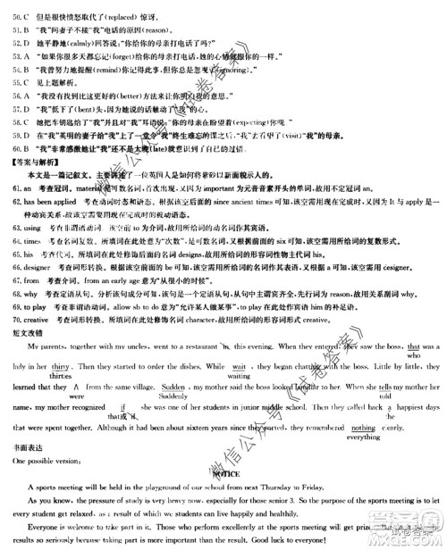 九师联盟2019-2020学年高三6月质量检测巩固卷英语答案 九师联盟2019-2020学年高三6月质量检测巩固卷英语答案