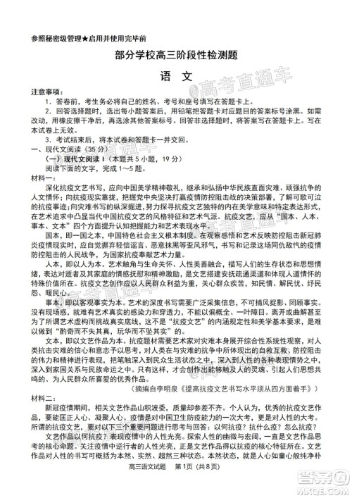 2020年淄博三模高三语文试题及答案