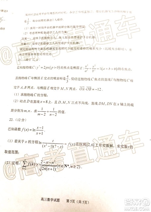 2020年淄博三模高三数学试题及答案