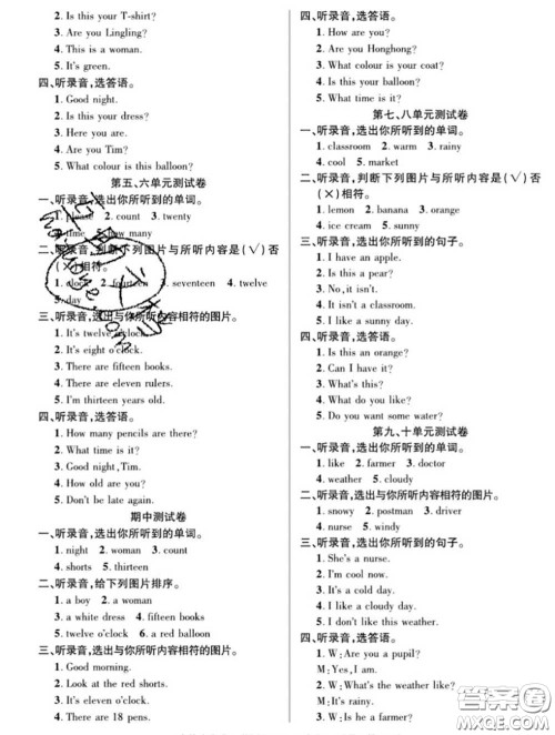 新疆文化出版社2020年先锋大考卷三年级英语下册湘少版答案