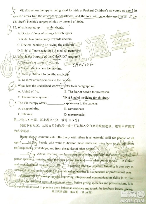 2020年淄博三模高三英语试题及答案