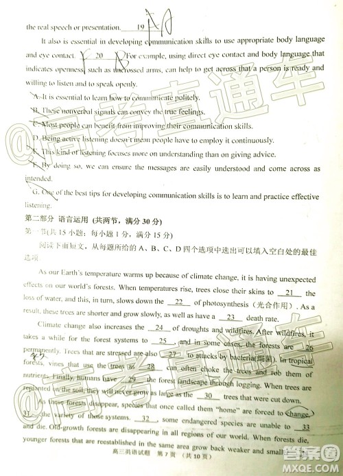 2020年淄博三模高三英语试题及答案