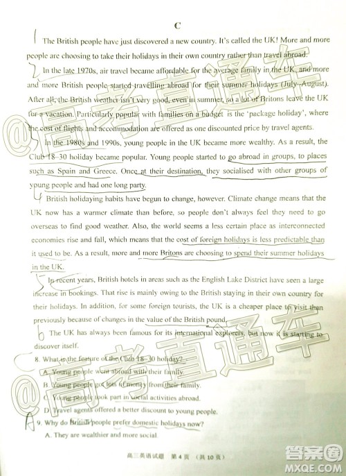 2020年淄博三模高三英语试题及答案