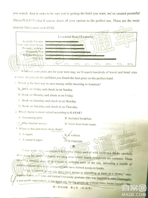 2020年淄博三模高三英语试题及答案