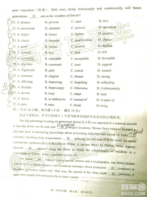 2020年淄博三模高三英语试题及答案