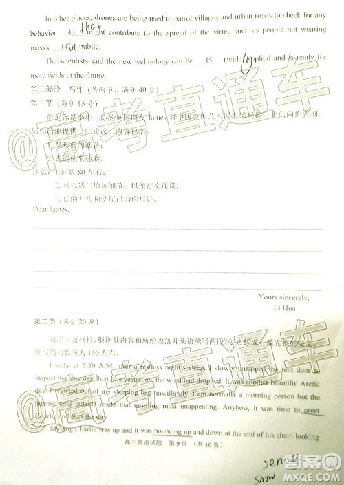 2020年淄博三模高三英语试题及答案