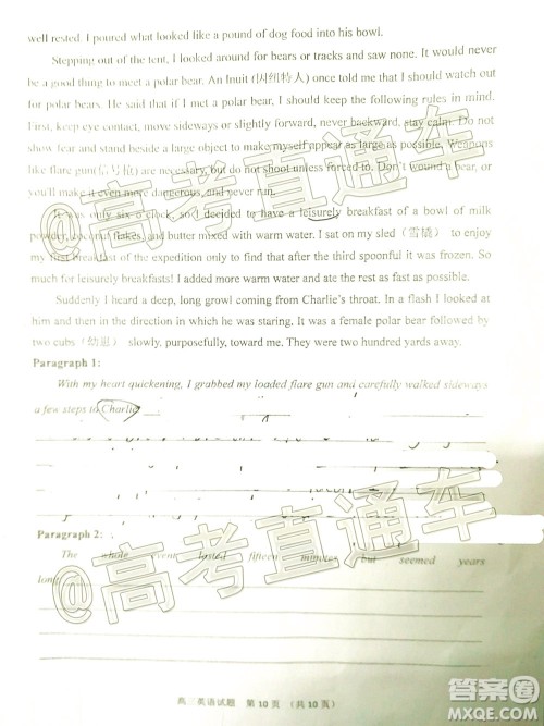 2020年淄博三模高三英语试题及答案