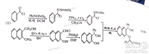 2020年淄博三模高三化学试题及答案 2020年淄博三模高三化学试题及答案