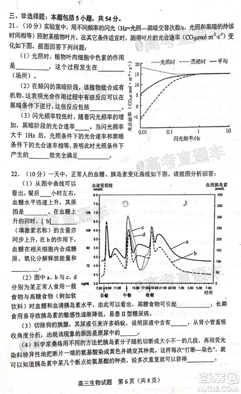 2020年淄博三模高三生物试题及答案 2020年淄博三模高三生物试题及答案