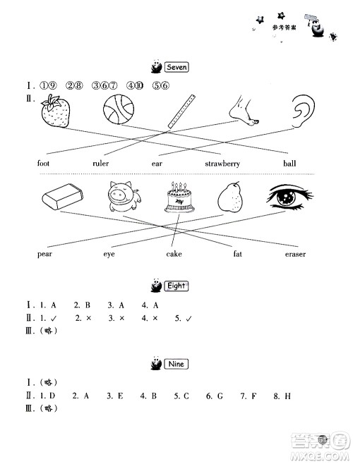 浙江教育出版社2020年暑假习训语文英语三年级R人教版参考答案
