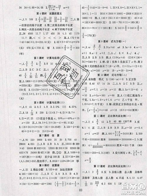 2020年阳光课堂课时作业六年级数学下册北师版答案