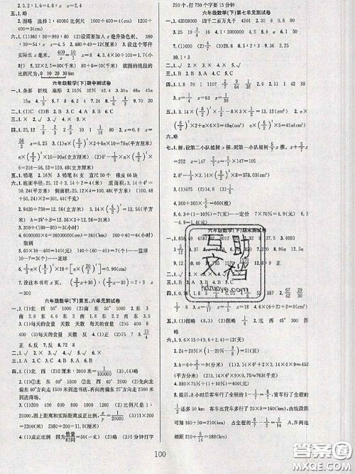 2020年阳光课堂课时作业六年级数学下册苏教版答案