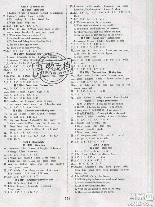 2020年阳光课堂课时作业六年级英语下册译林版答案