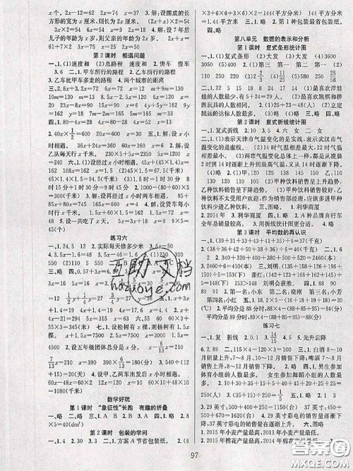 2020年阳光课堂课时作业五年级数学下册北师版答案 2020年阳光课堂课时作业五年级数学下册北师版答案