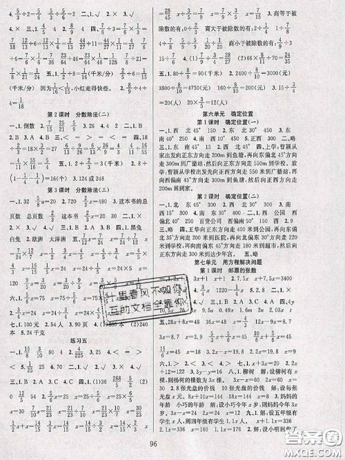 2020年阳光课堂课时作业五年级数学下册北师版答案 2020年阳光课堂课时作业五年级数学下册北师版答案