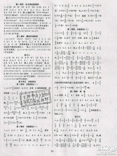 2020年阳光课堂课时作业五年级数学下册北师版答案 2020年阳光课堂课时作业五年级数学下册北师版答案