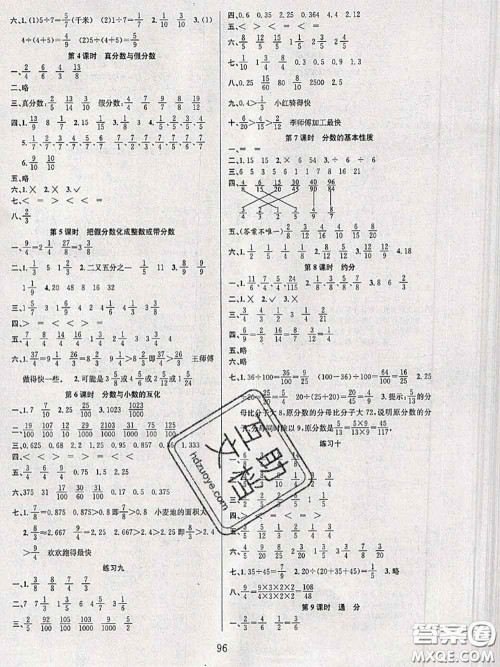 2020年阳光课堂课时作业五年级数学下册苏教版答案