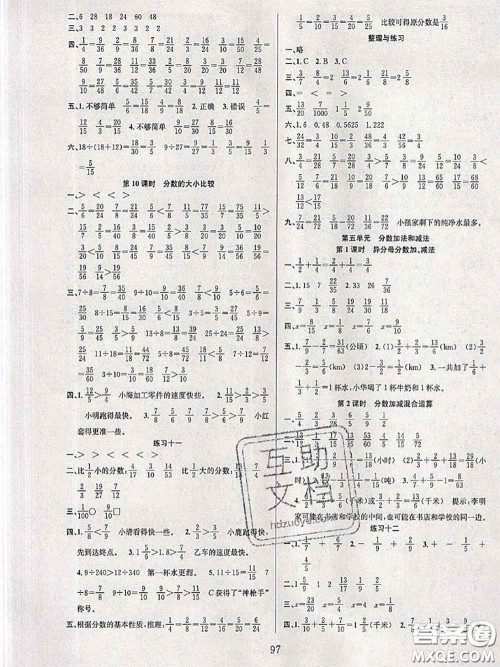 2020年阳光课堂课时作业五年级数学下册苏教版答案