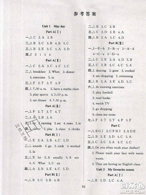2020年阳光课堂课时作业五年级英语下册人教版答案