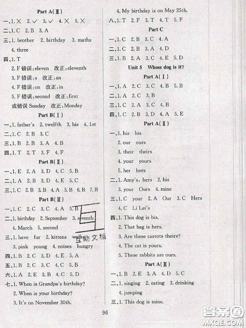 2020年阳光课堂课时作业五年级英语下册人教版答案