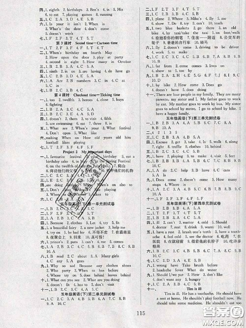 2020年阳光课堂课时作业五年级英语下册译林版答案