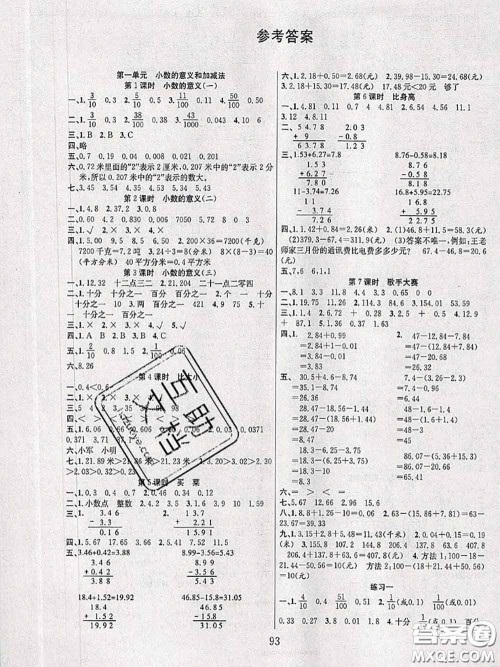 2020年阳光课堂课时作业四年级数学下册北师版答案
