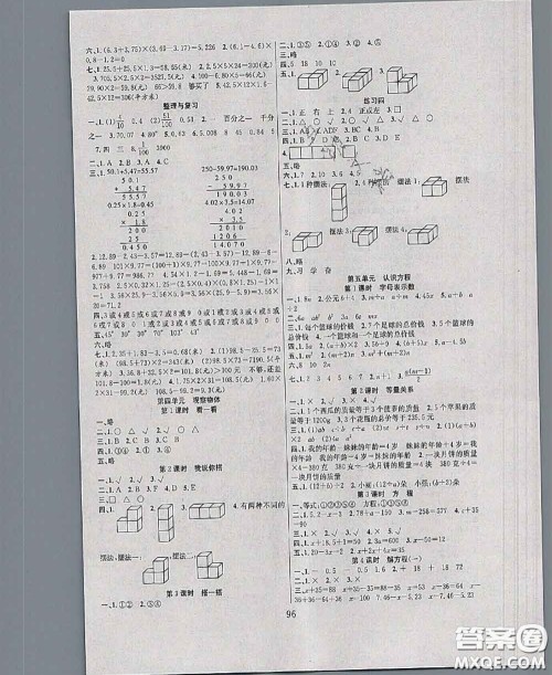 2020年阳光课堂课时作业四年级数学下册北师版答案