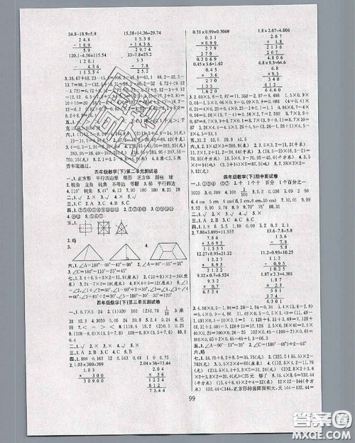 2020年阳光课堂课时作业四年级数学下册北师版答案