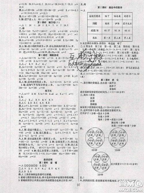 2020年阳光课堂课时作业四年级数学下册北师版答案