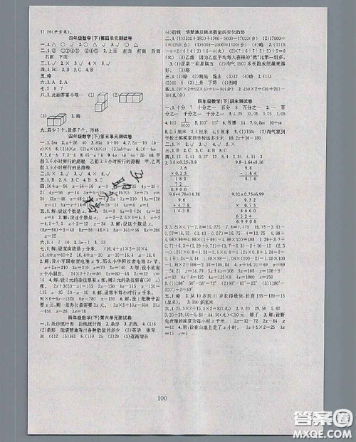 2020年阳光课堂课时作业四年级数学下册北师版答案