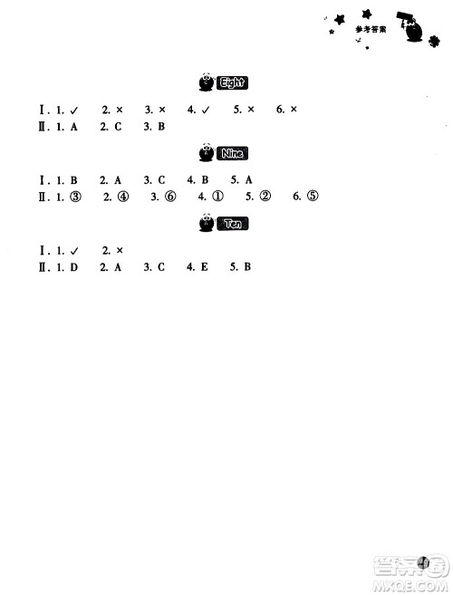 浙江教育出版社2020年暑假习训语文英语四年级R人教版参考答案