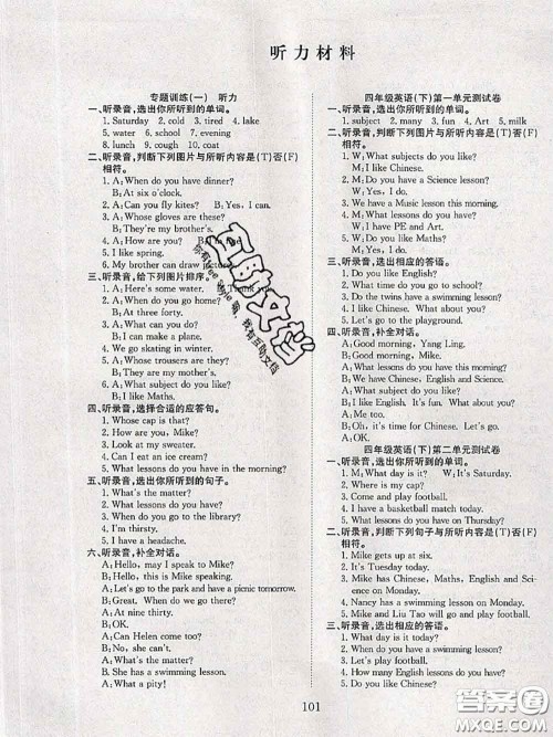 2020年阳光课堂课时作业四年级英语下册译林版答案 2020年阳光课堂课时作业四年级英语下册译林版答案