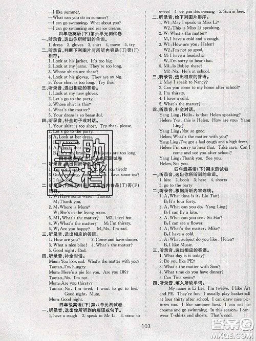 2020年阳光课堂课时作业四年级英语下册译林版答案