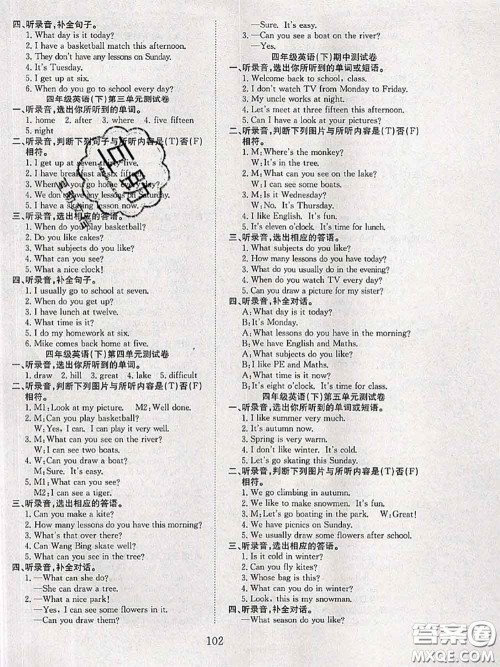 2020年阳光课堂课时作业四年级英语下册译林版答案 2020年阳光课堂课时作业四年级英语下册译林版答案