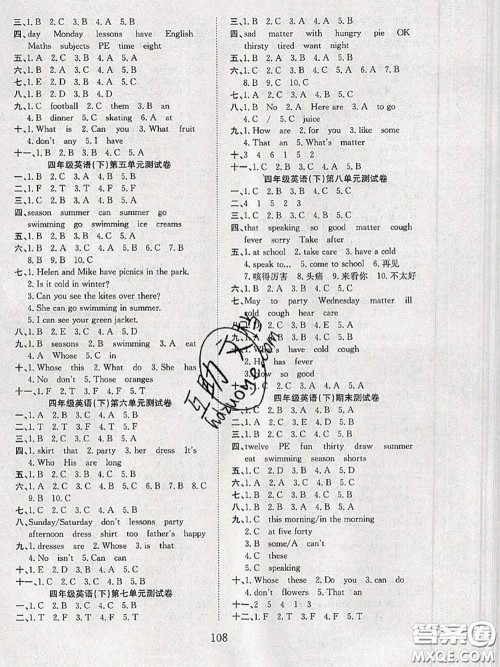 2020年阳光课堂课时作业四年级英语下册译林版答案 2020年阳光课堂课时作业四年级英语下册译林版答案