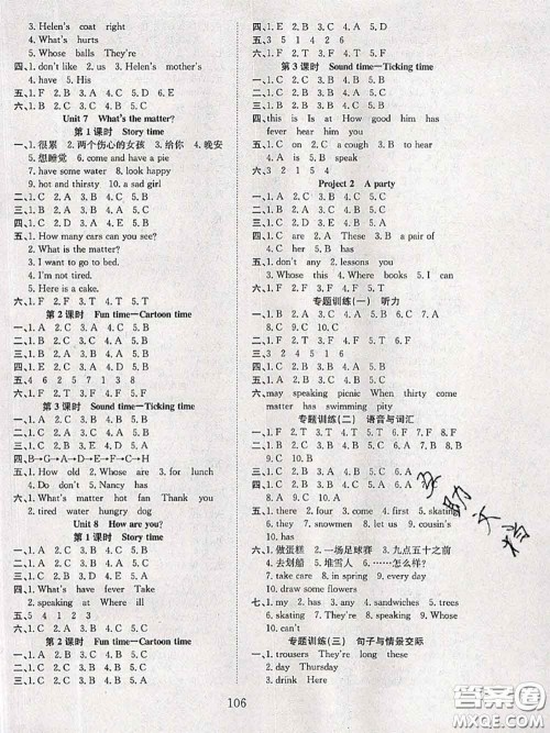 2020年阳光课堂课时作业四年级英语下册译林版答案 2020年阳光课堂课时作业四年级英语下册译林版答案