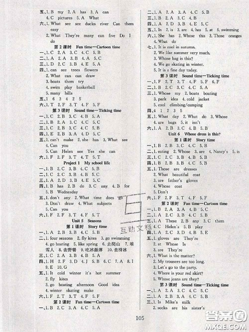 2020年阳光课堂课时作业四年级英语下册译林版答案 2020年阳光课堂课时作业四年级英语下册译林版答案