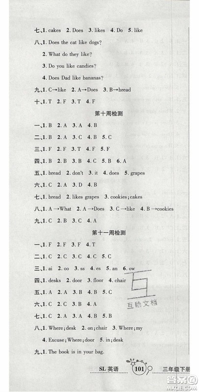 2020开心一卷通全优大考卷三年级英语下册陕旅版答案