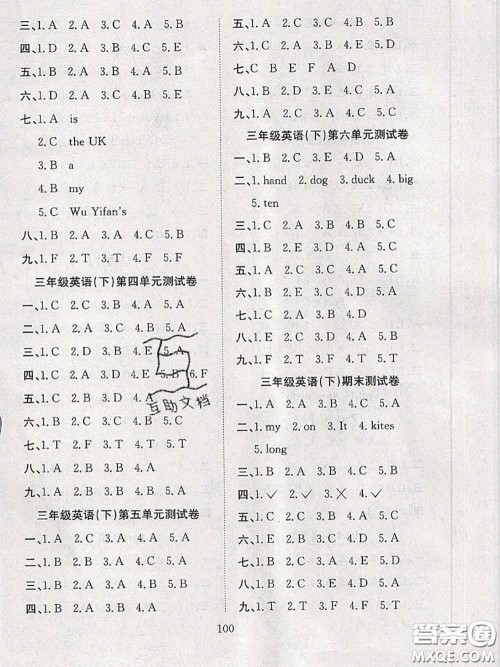 2020年阳光课堂课时作业三年级英语下册人教版答案