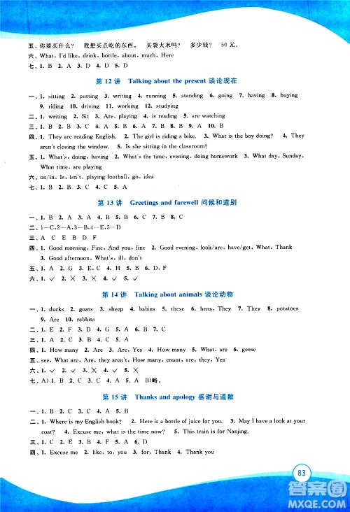 2020年小学英语暑假拔高衔接15讲4升5年级参考答案