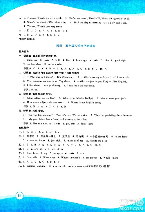 2020年小学英语暑假拔高衔接15讲4升5年级参考答案