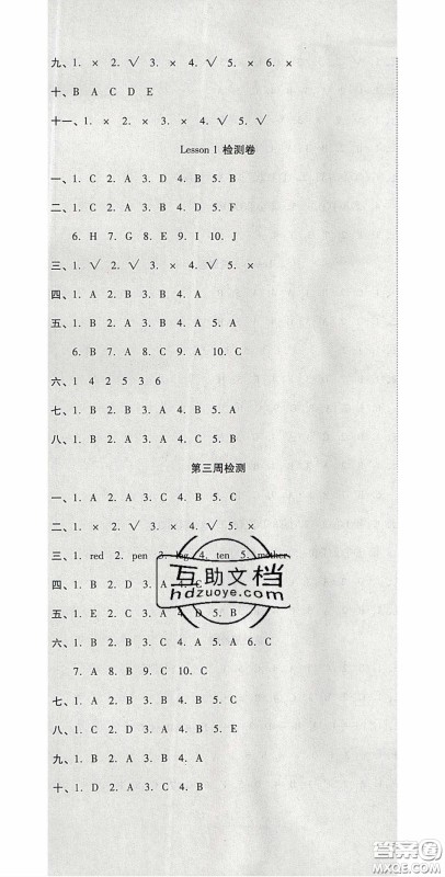 2020开心一卷通全优大考卷三年级英语下册人教PEP版答案 2020开心一卷通全优大考卷三年级英语下册人教PEP版答案