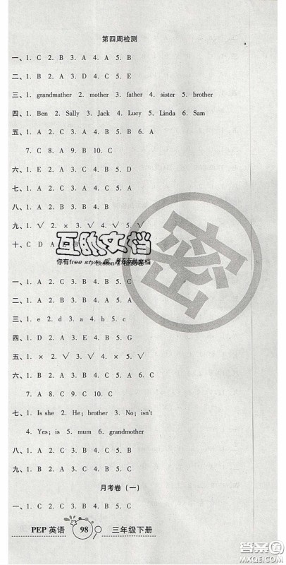 2020开心一卷通全优大考卷三年级英语下册人教PEP版答案 2020开心一卷通全优大考卷三年级英语下册人教PEP版答案