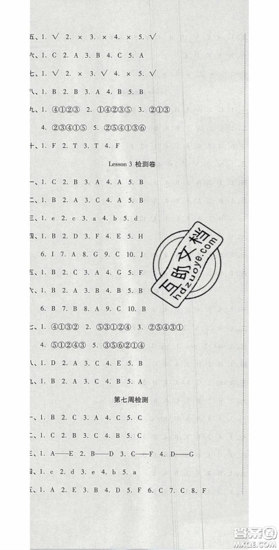 2020开心一卷通全优大考卷三年级英语下册人教PEP版答案 2020开心一卷通全优大考卷三年级英语下册人教PEP版答案