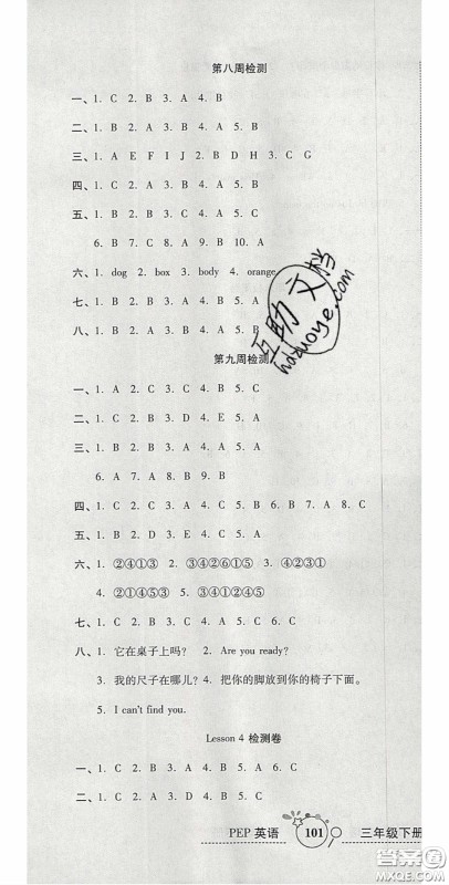 2020开心一卷通全优大考卷三年级英语下册人教PEP版答案 2020开心一卷通全优大考卷三年级英语下册人教PEP版答案