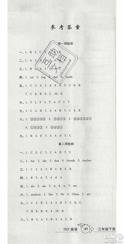 2020开心一卷通全优大考卷三年级英语下册人教PEP版答案 2020开心一卷通全优大考卷三年级英语下册人教PEP版答案