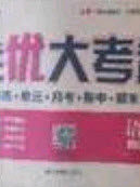 2020开心一卷通全优大考卷三年级语文下册人教版答案 2020开心一卷通全优大考卷三年级语文下册人教版答案