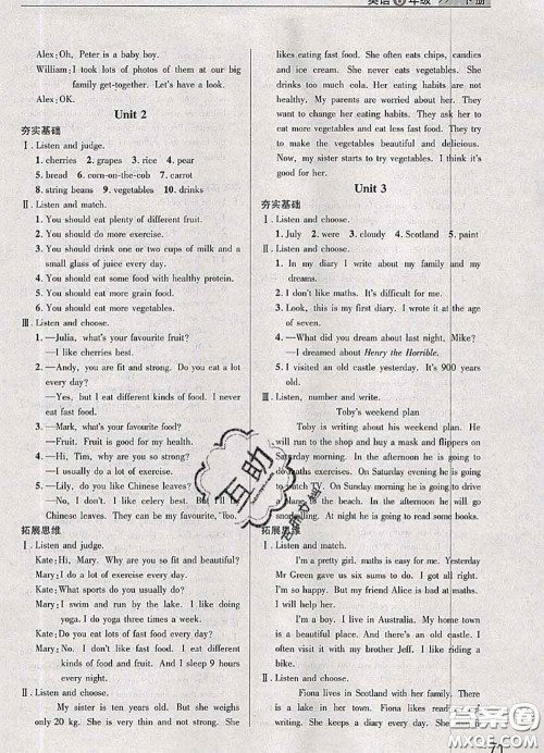 武汉出版社2020年课堂作业六年级英语下册人教版答案 武汉出版社2020年课堂作业六年级英语下册人教版答案