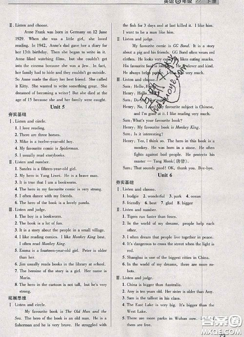 武汉出版社2020年课堂作业六年级英语下册人教版答案 武汉出版社2020年课堂作业六年级英语下册人教版答案