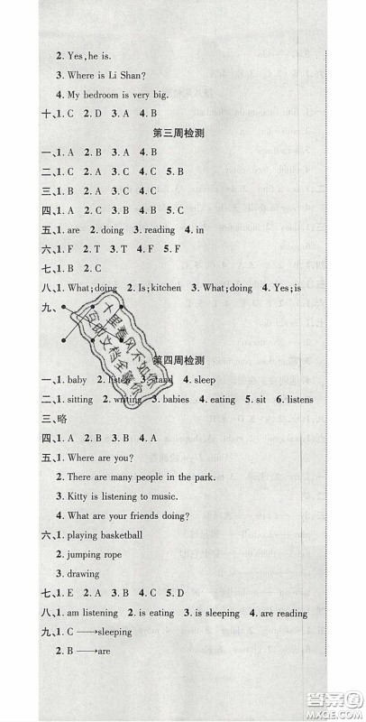 2020开心一卷通全优大考卷四年级英语下册陕旅版答案 2020开心一卷通全优大考卷四年级英语下册陕旅版答案